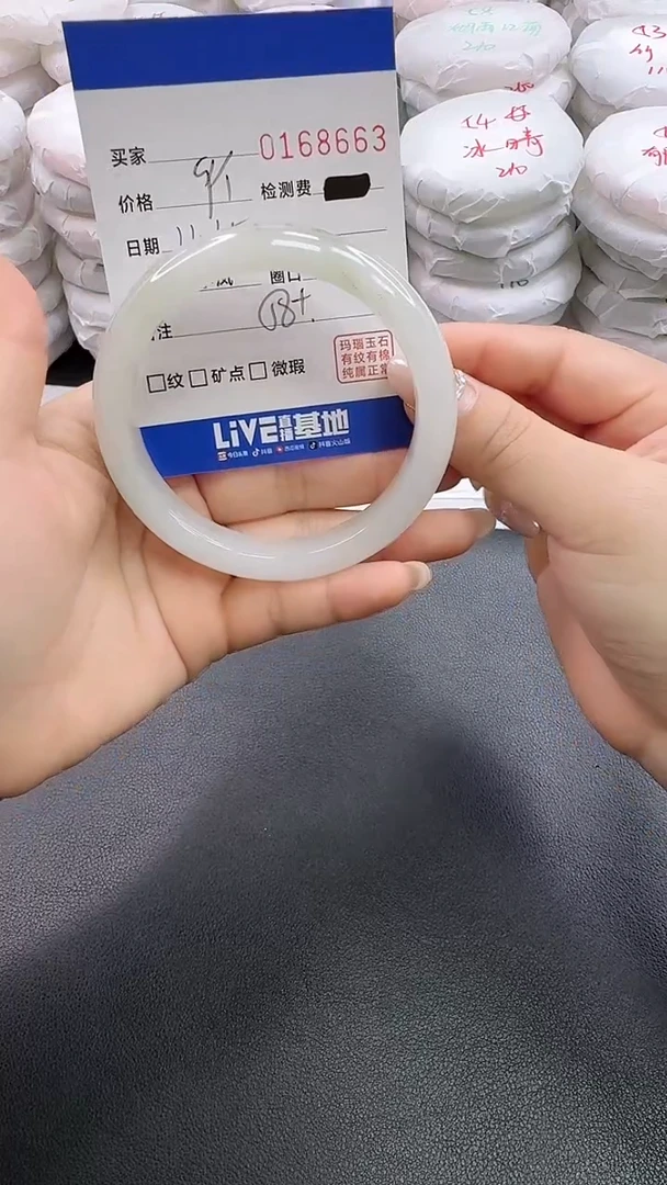 未镶嵌手镯石英质玉用****08663