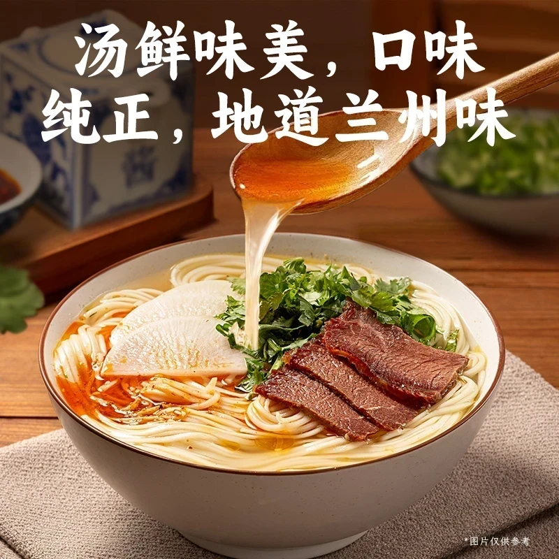 正宗兰州拉面汤料包牛肉面调料煮面泡面方便面面条调料包-SSS