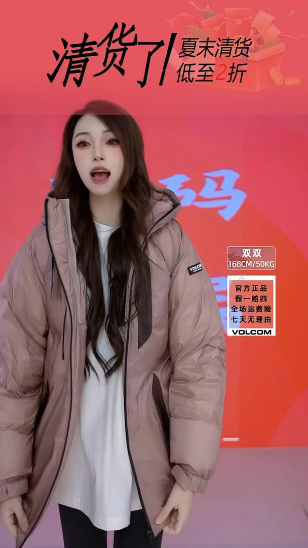 volcom羽绒服L码粉色