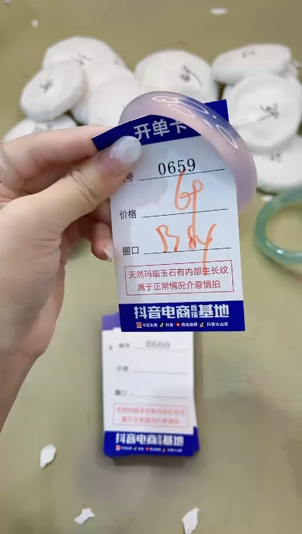 手镯玛瑙/玉髓未镶嵌0659