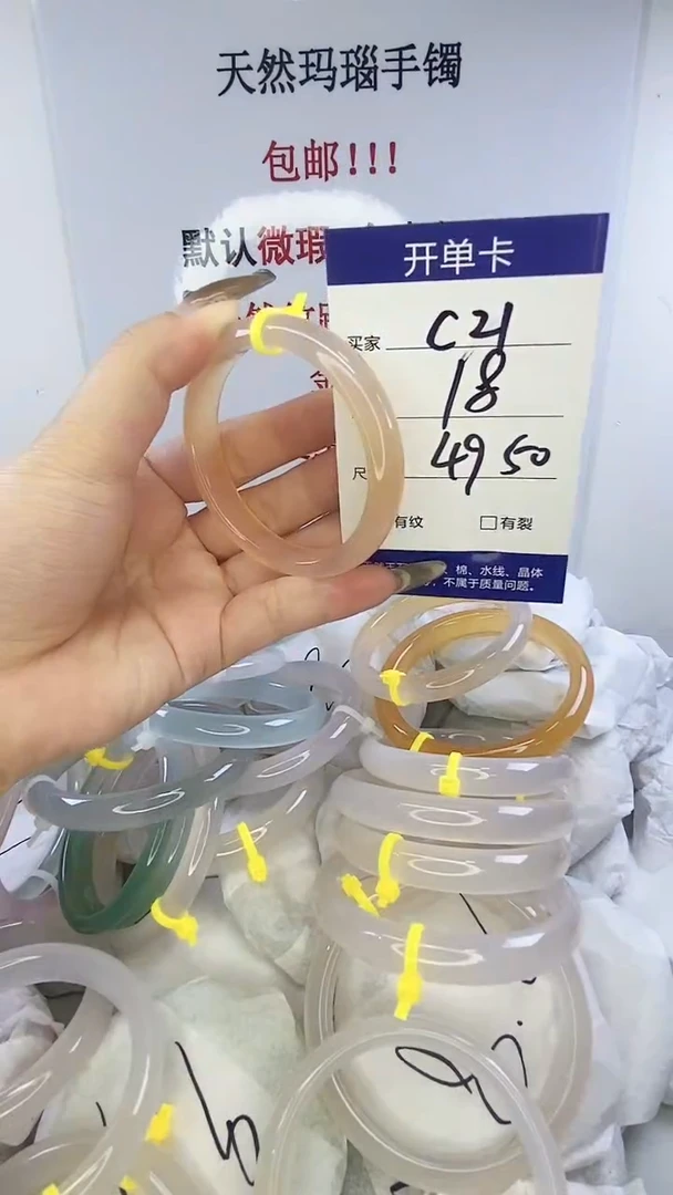 手镯玛瑙/玉髓未镶嵌c21 49 50 小海草
