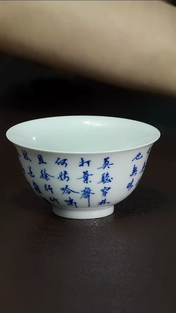 嘻**呀青花定风波70cc  福利 微品