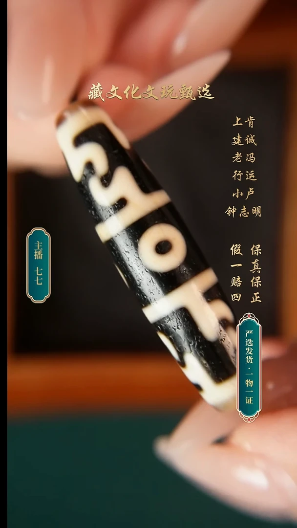 未镶嵌颈饰玛瑙/玉髓行运朱砂臻品莲师三眼49.6*12.8