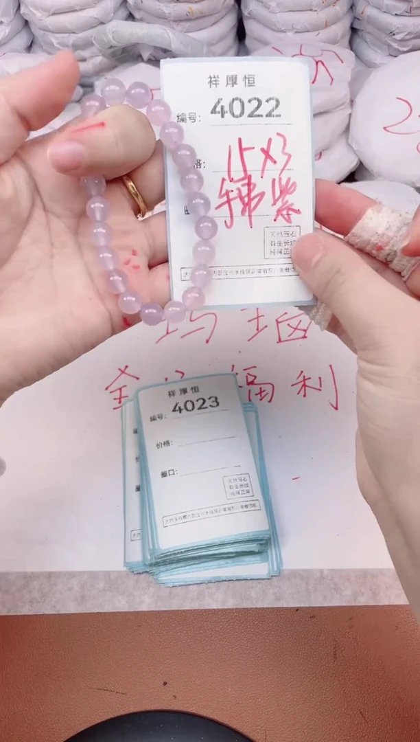 【闪购商品】玛瑙/玉髓手镯未镶嵌4022