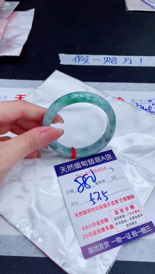 未镶嵌手镯翡翠880.00
