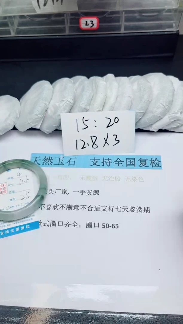 未镶嵌手镯石英质玉4圈口60