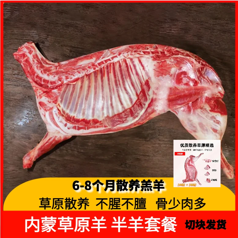 【半羊切块】国产散养羔羊80%腿排分割切块速冻发货10斤送2斤