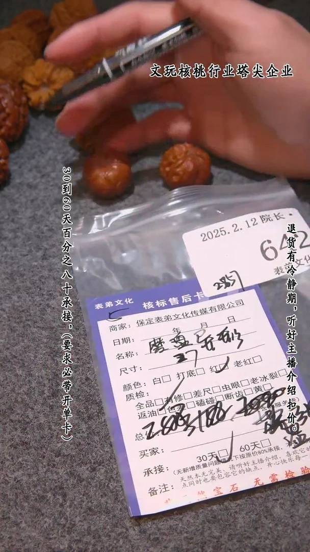 【闪购商品】文玩核桃吊坠642磨盘异形