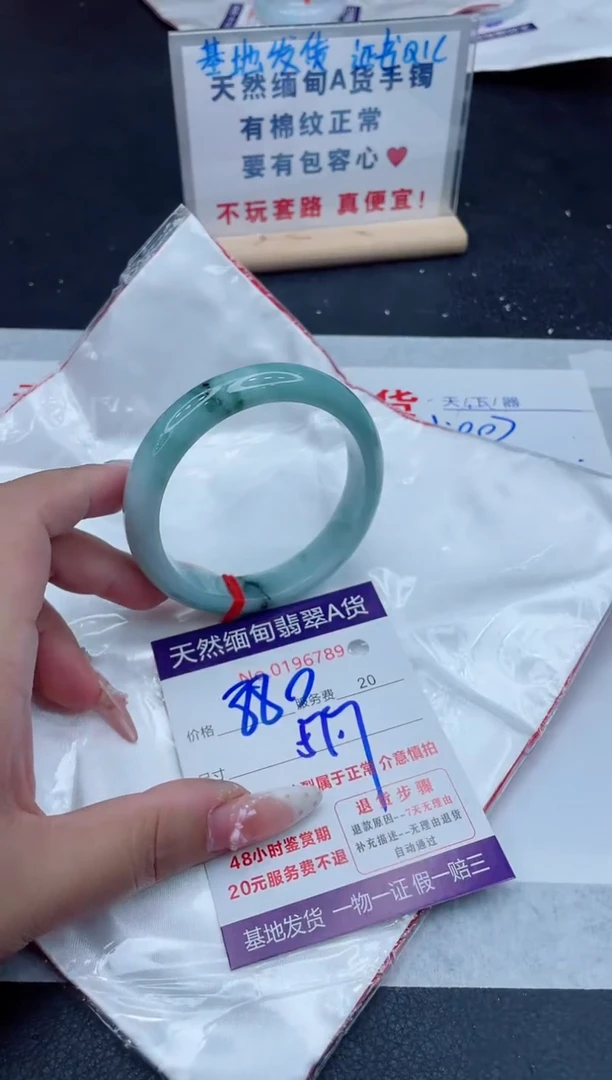 未镶嵌手镯翡翠880.00