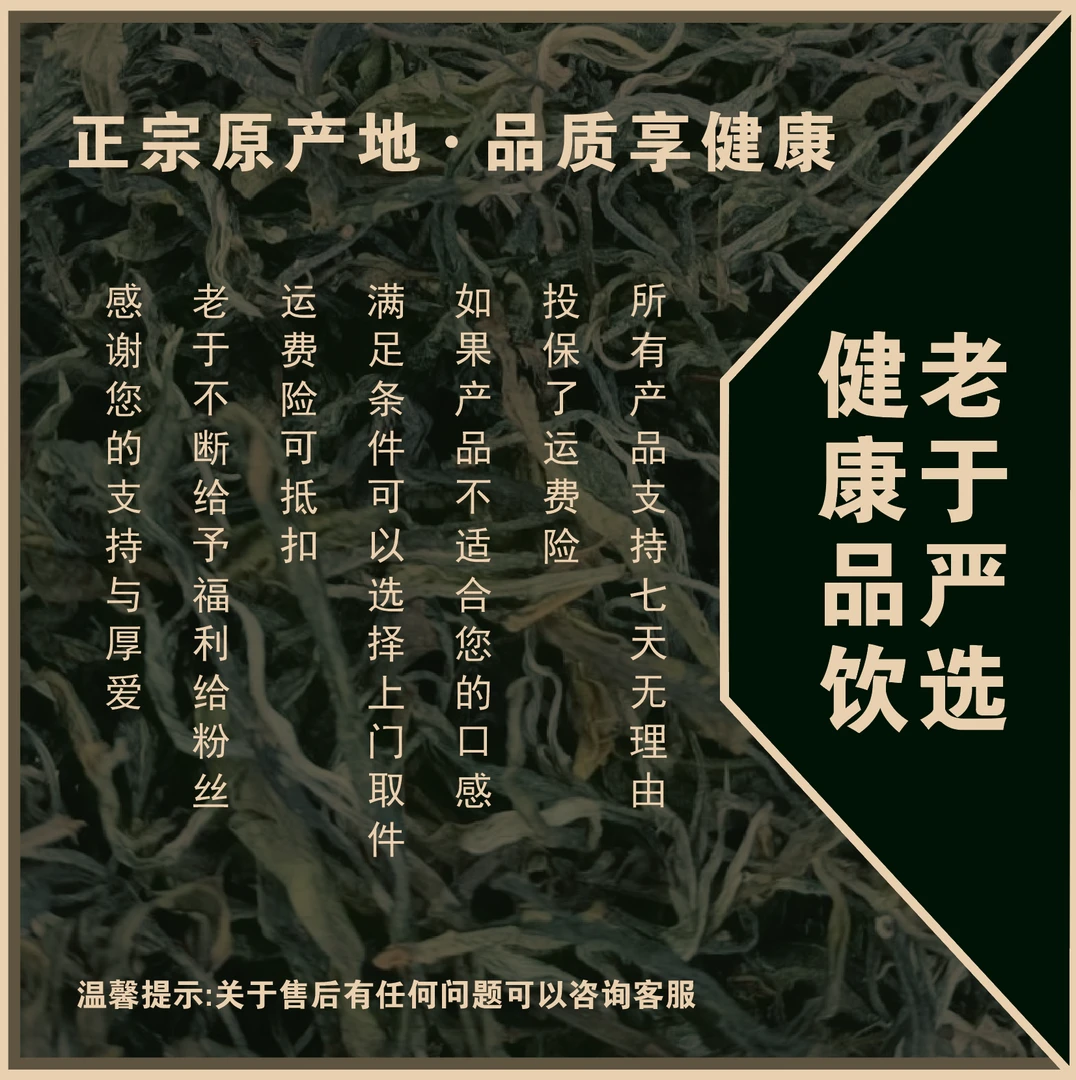 【9月4日】铁皮石斛切片-产品直播间为准