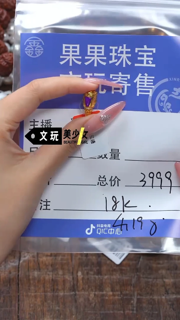 未镶嵌苏纪石（舒俱来）珠宝奇石三*石舒俱来