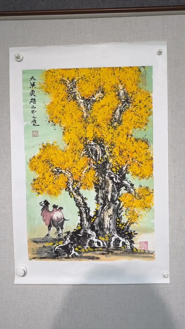 国画丁元进老师开三