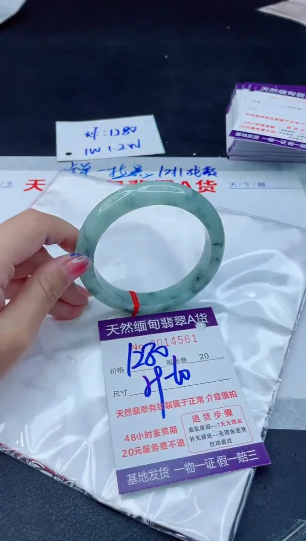 翡翠手镯未镶嵌1280.0000