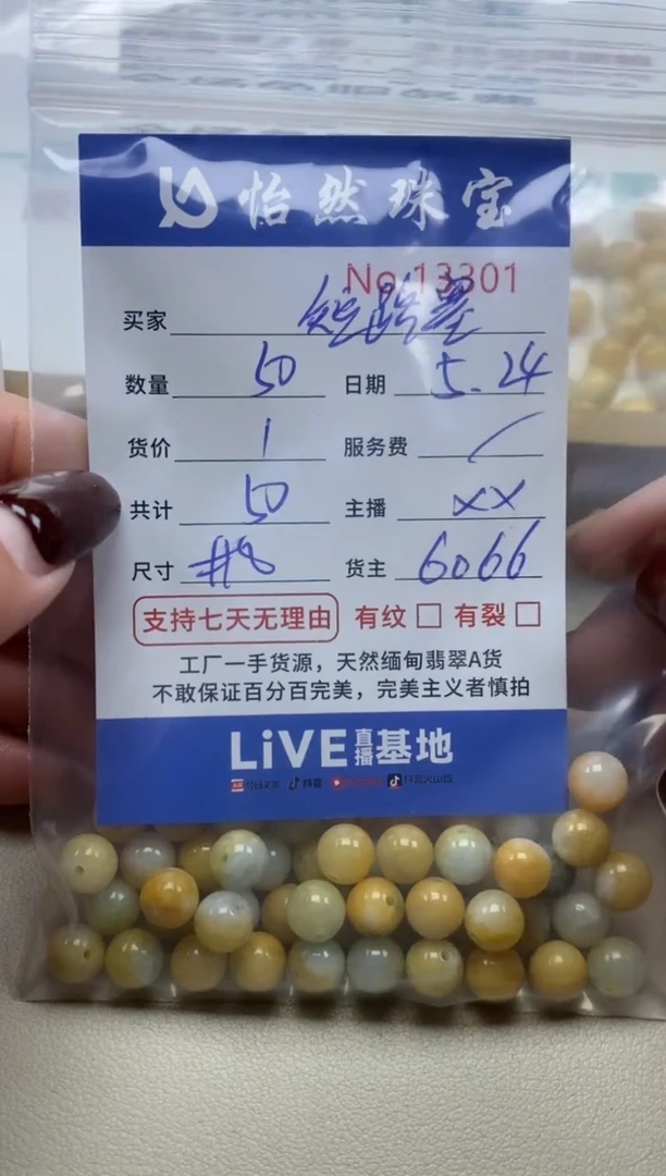 未镶嵌手串翡翠单：13301