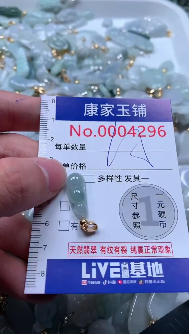 【闪购商品】翡翠吊坠(不含链)未镶嵌4296