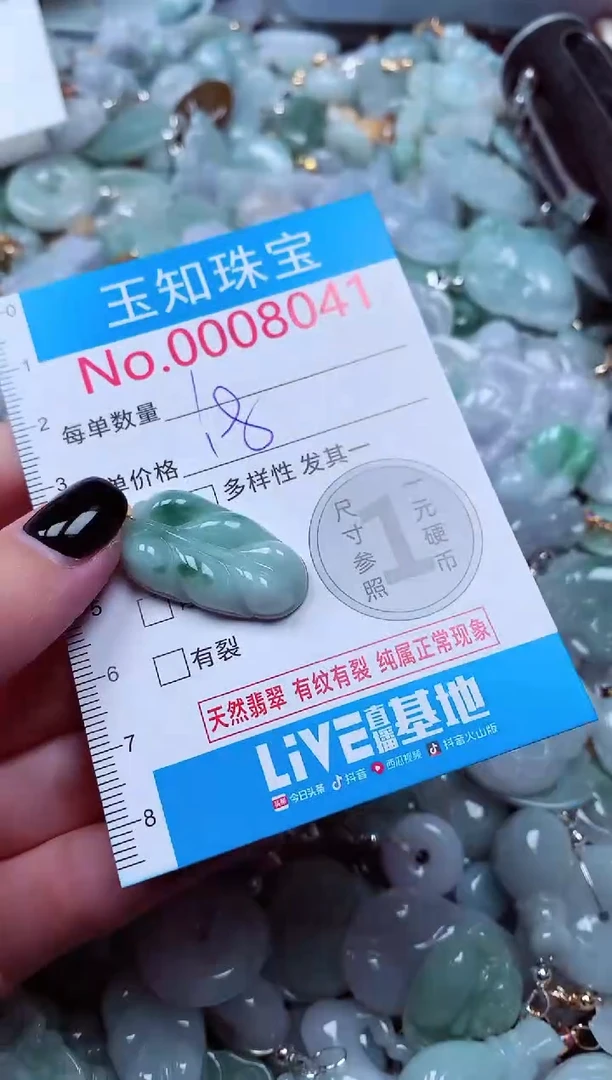 吊坠(不含链)未镶嵌翡翠8041