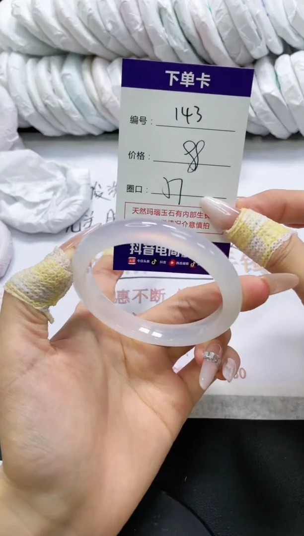 未镶嵌手镯玛瑙/玉髓143