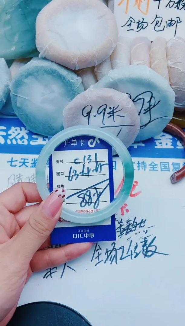 未镶嵌手镯石英质玉C131+63-64