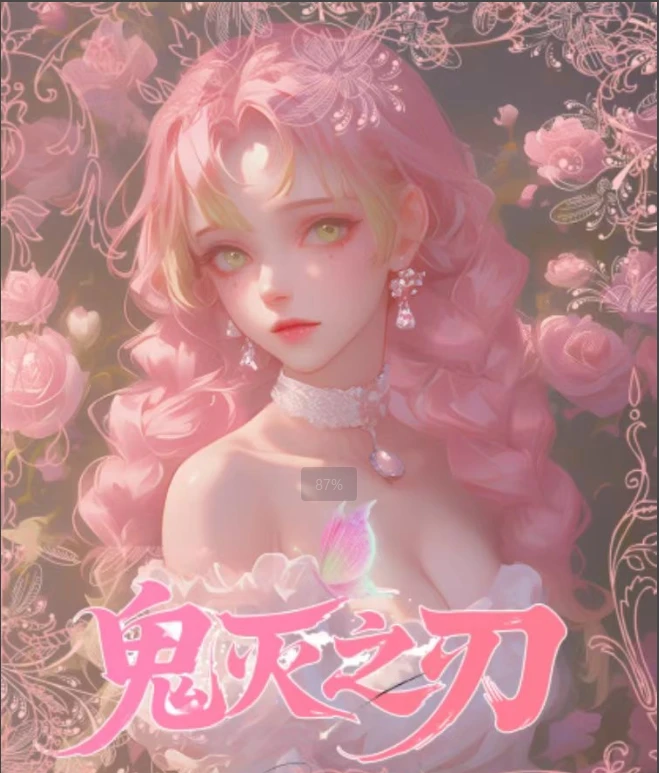 浮浮【馥郁文创鬼灭之刃】全系亚克力收藏色纸