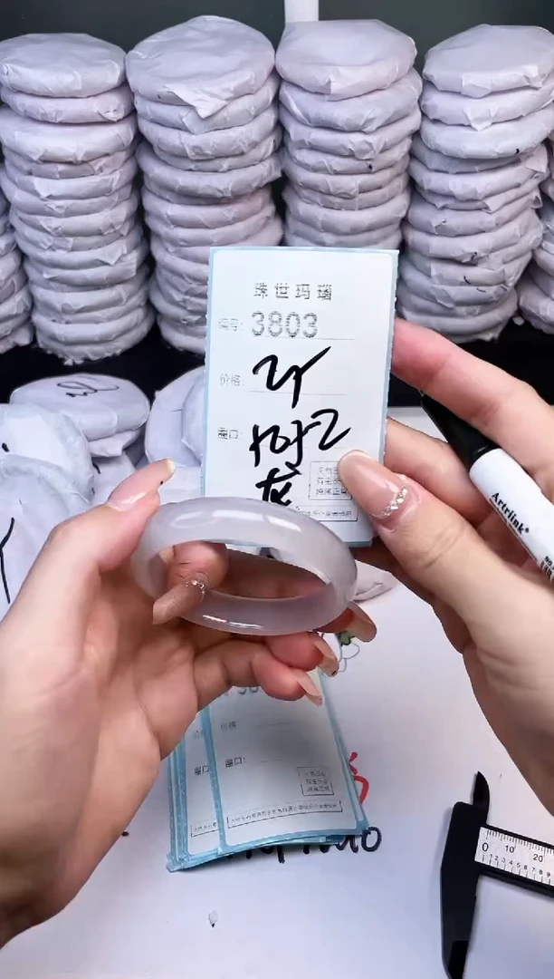 手镯玛瑙/玉髓未镶嵌3803