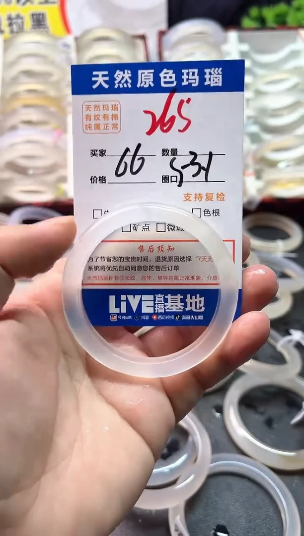 玛瑙/玉髓手镯未镶嵌265