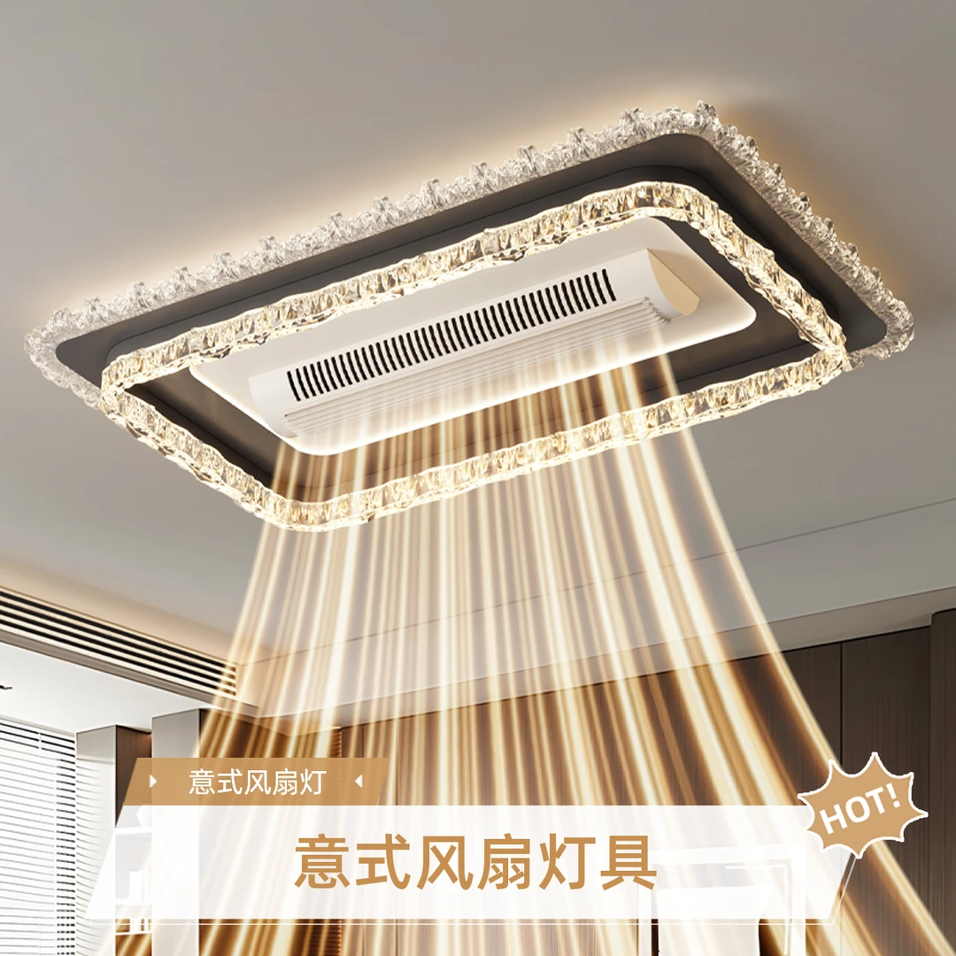 客厅灯意式轻奢纯铜双电机无叶风扇灯2025新款冰裂纹水晶中山灯具