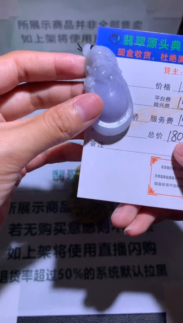 未镶嵌定制翡翠-毛货-不退不换-