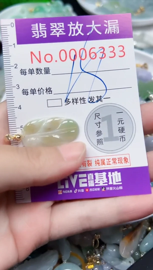 颈饰未镶嵌翡翠6333