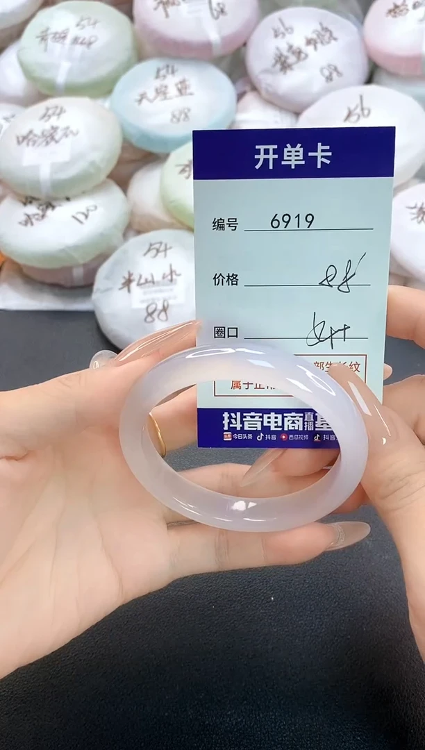 手镯玛瑙/玉髓未镶嵌6919圈口54-55