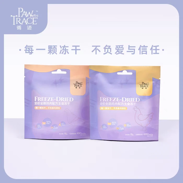 循迹全价猫咪主食冻干猫咪低磷冻干