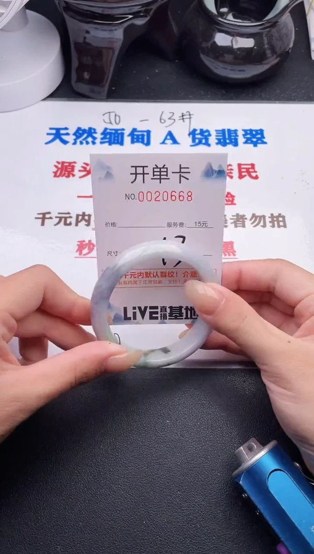 未镶嵌手镯翡翠68