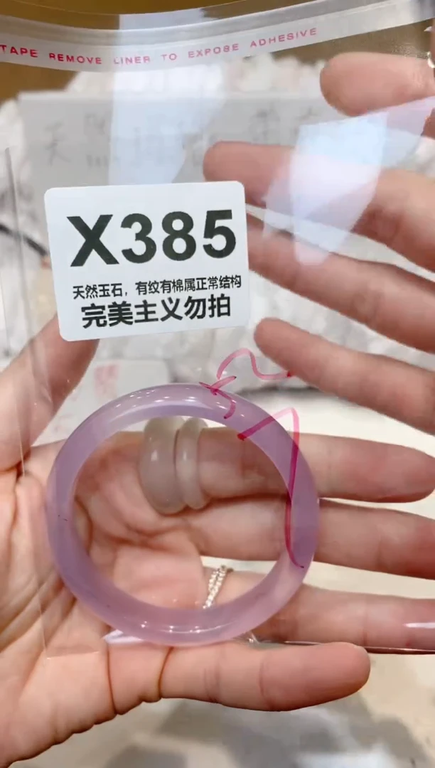 手镯玛瑙/玉髓未镶嵌52