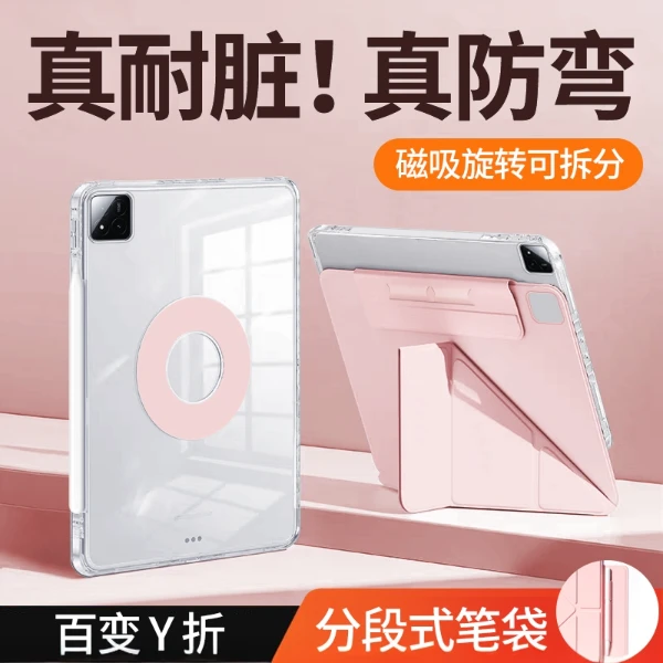 适用OPPOPad4Pro保护壳磁吸可拆分一加平板2pro无笔槽旋转平板套