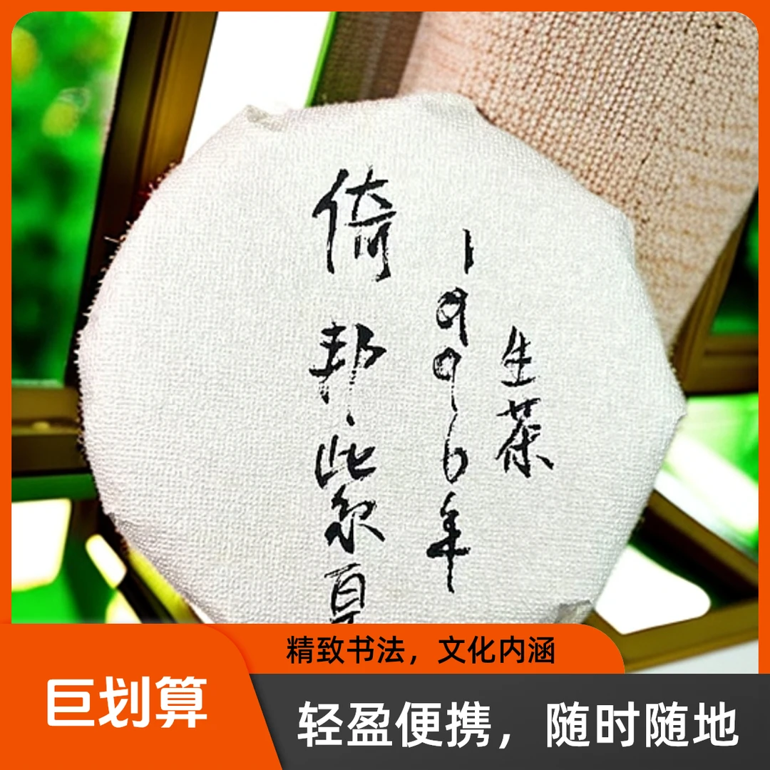 1996年倚帮紫皇100g生茶小饼（苏苏专属）