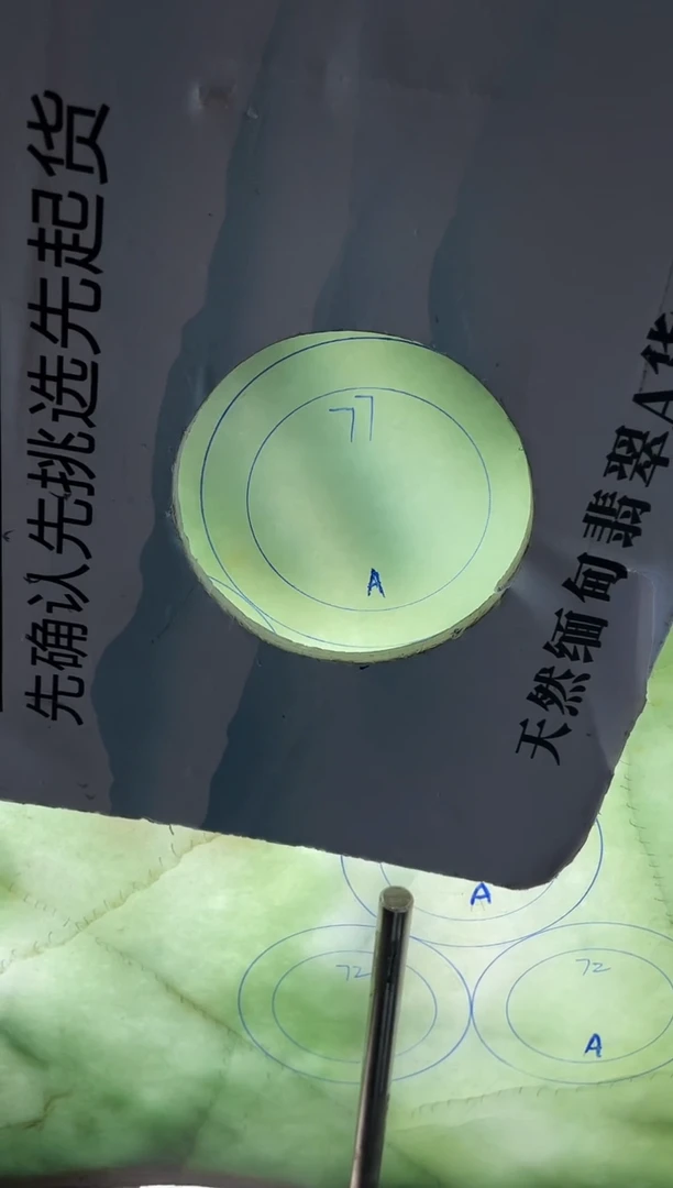 未镶嵌翡翠手镯定制翡翠慧*翡翠手镯a号位