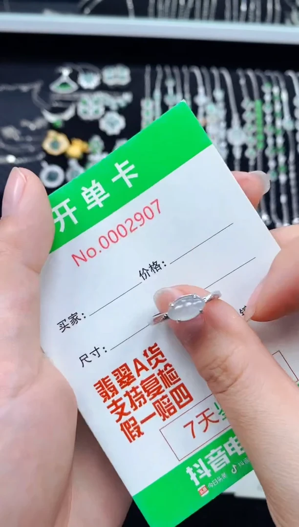 翡翠戒指银S925镶嵌2907