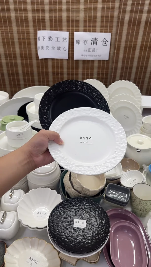 瓷仓库清仓外贸尾货福利