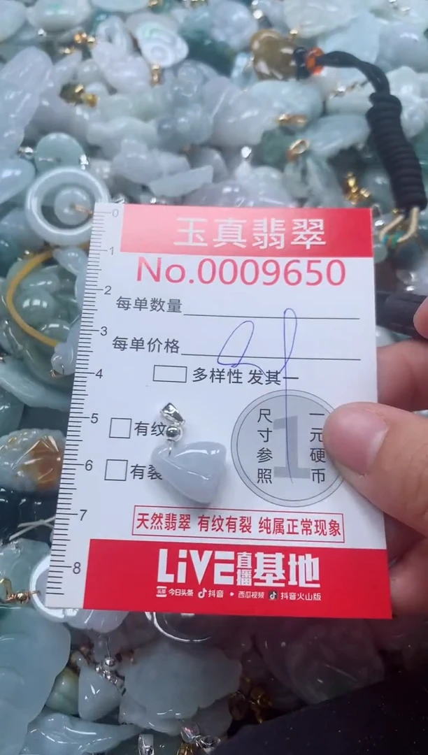 吊坠(不含链)未镶嵌翡翠9650