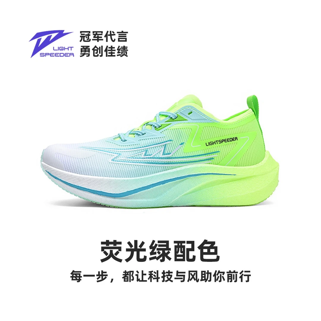【冠军代言】轻跑者锋刃全掌碳板跑鞋透气回弹体考体测跑步鞋男女鞋