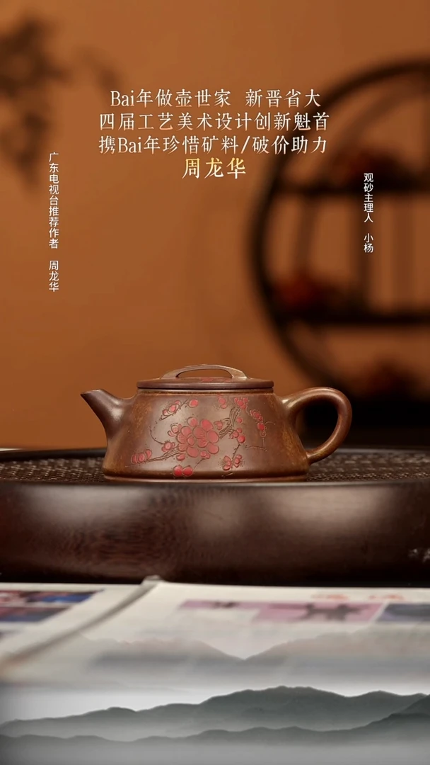 茶壶紫砂54 鸣远金砂柴烧汉瓦200c
