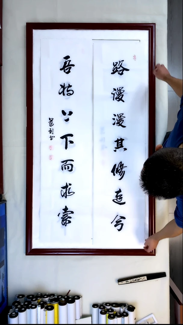 书法刘景利对联路漫漫