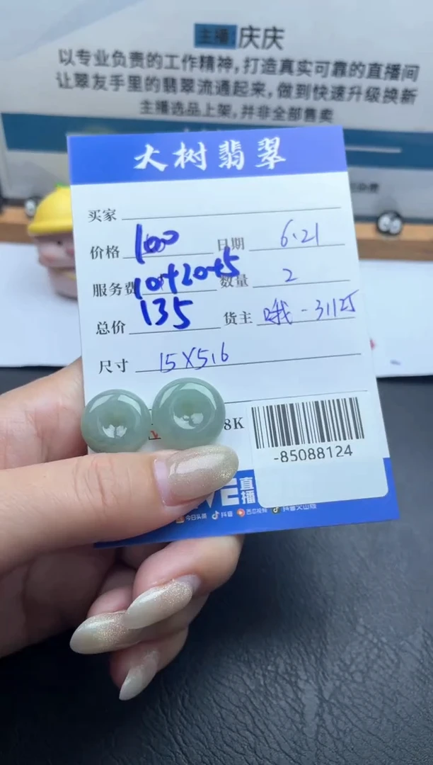 颈饰未镶嵌翡翠多人-85088124