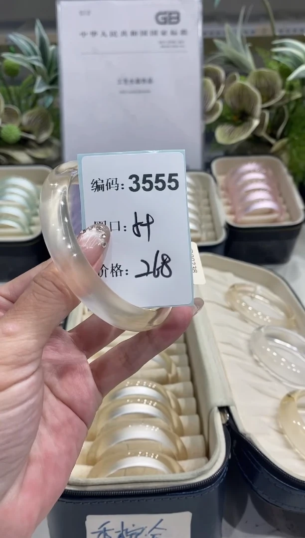 非金属无编码3555