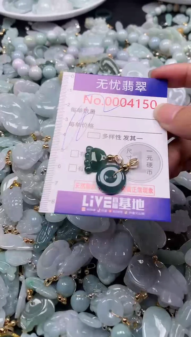 吊坠(不含链)未镶嵌翡翠4150
