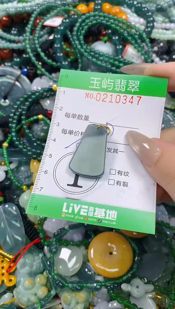 颈饰未镶嵌翡翠闪购0210347多样性发其一