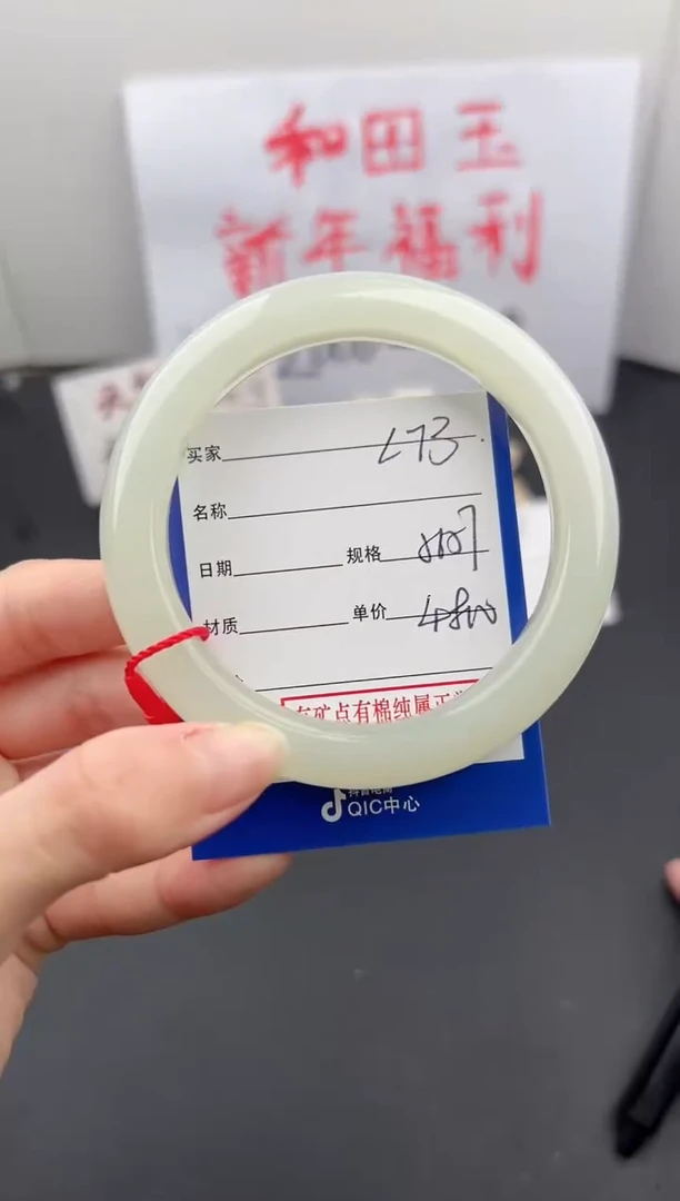 【闪购商品】和田玉手镯未镶嵌微色差L73