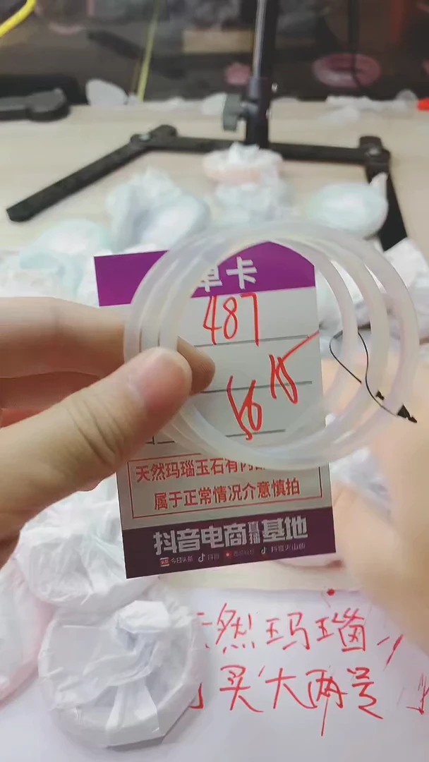 手镯玛瑙/玉髓未镶嵌487BBB56