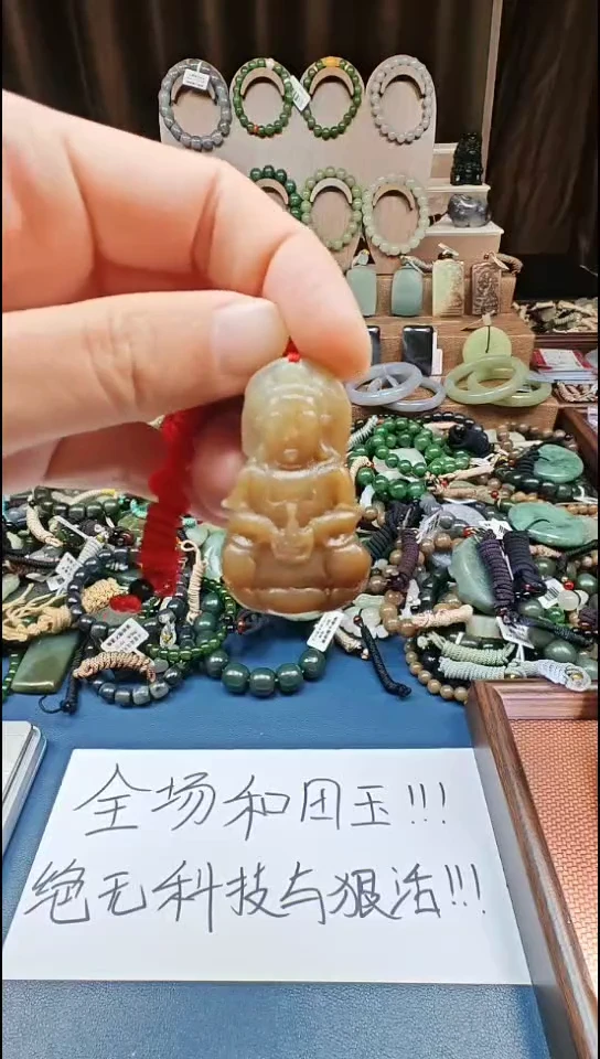 颈饰未镶嵌和田玉多样性发货拍一发一