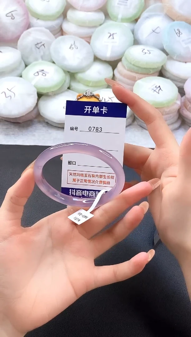 手镯玛瑙/玉髓未镶嵌0783圈口61
