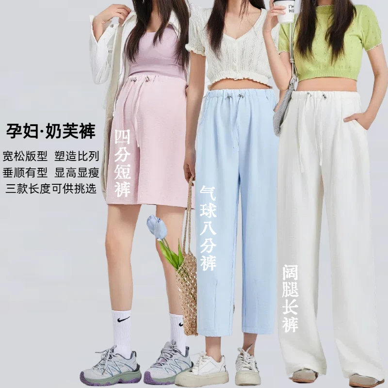 柚喜【奶芙山本裤】夏季热款/亲肤休闲宽松时尚孕妇不勒休闲阔腿裤